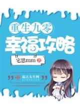 重生九零幸福攻略