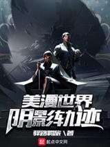 美漫世界阴影轨迹