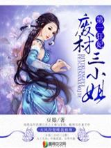 第一狂妃