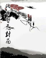 穿越之团宠小妖妃