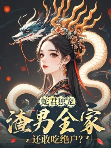 纪长安黑玉赫