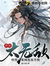 背景太无敌吓得系统连夜升级叶天瑶曦