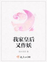 我家皇后又作妖虞容安