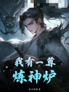 秦玄柳依依