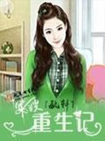 军嫂重生记韩子禾楚铮
