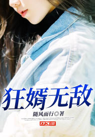 狂婿无敌许墨