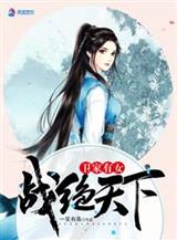卫初雪君陌离
