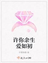 沈瑜笙杨慕初