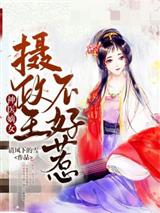 华筝萧墨寒