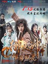 御天神帝叶青羽