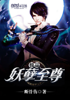 极品妖孽至尊楚风