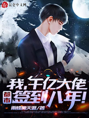 开局签到十个亿叶轩