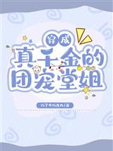 穿成真千金的团宠堂姐程灼纪城屿