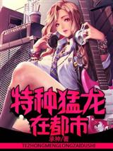 龙战花都秦军
