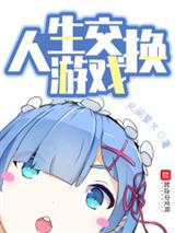 安思瑶夏煜