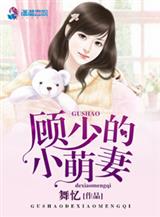顾斯里伊落橙