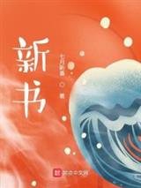 新书