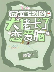 快穿:拯救意难平大佬计划