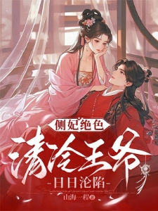 我靠美貌躺平了